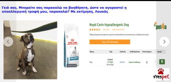 Ράτσα: Άλλη Ράτσα | Ηλικία: 4 ετών | Φύλο: Αρσενικό | Αρ. Microchip: 981022212121212 | Περιοχή: Αττική